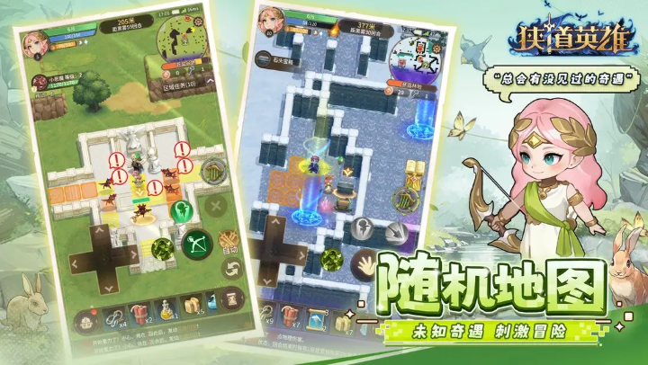 狭道英雄截图4
