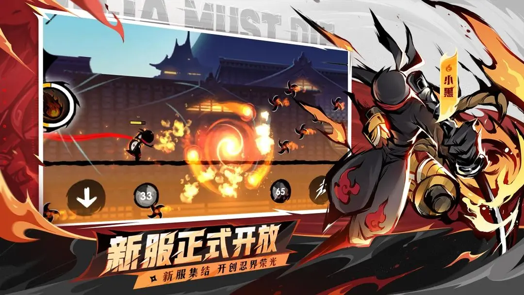 忍者必须死3截图5
