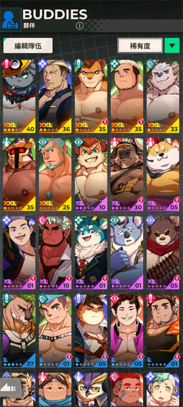 XXL猛汉特区截图3