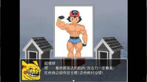 口袋人类截图4