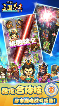 单机三国志2截图1