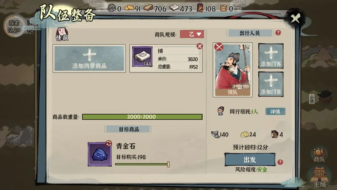 古道千年截图8