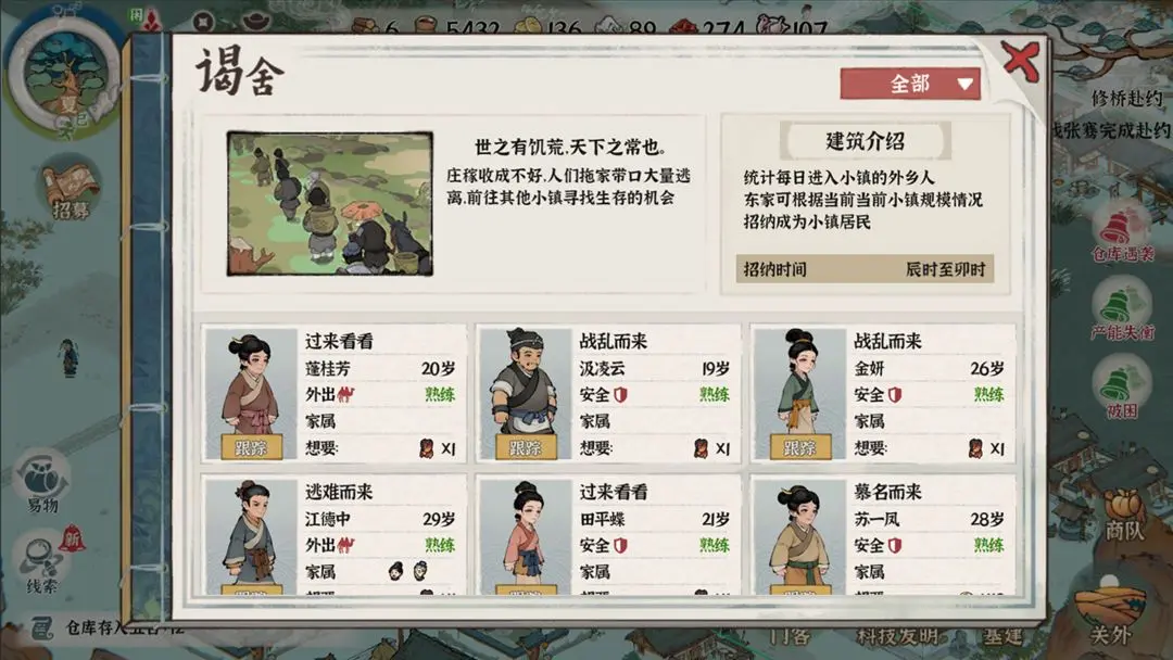 古道千年截图11