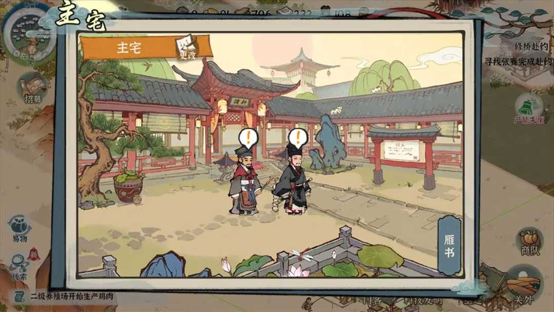 古道千年截图12