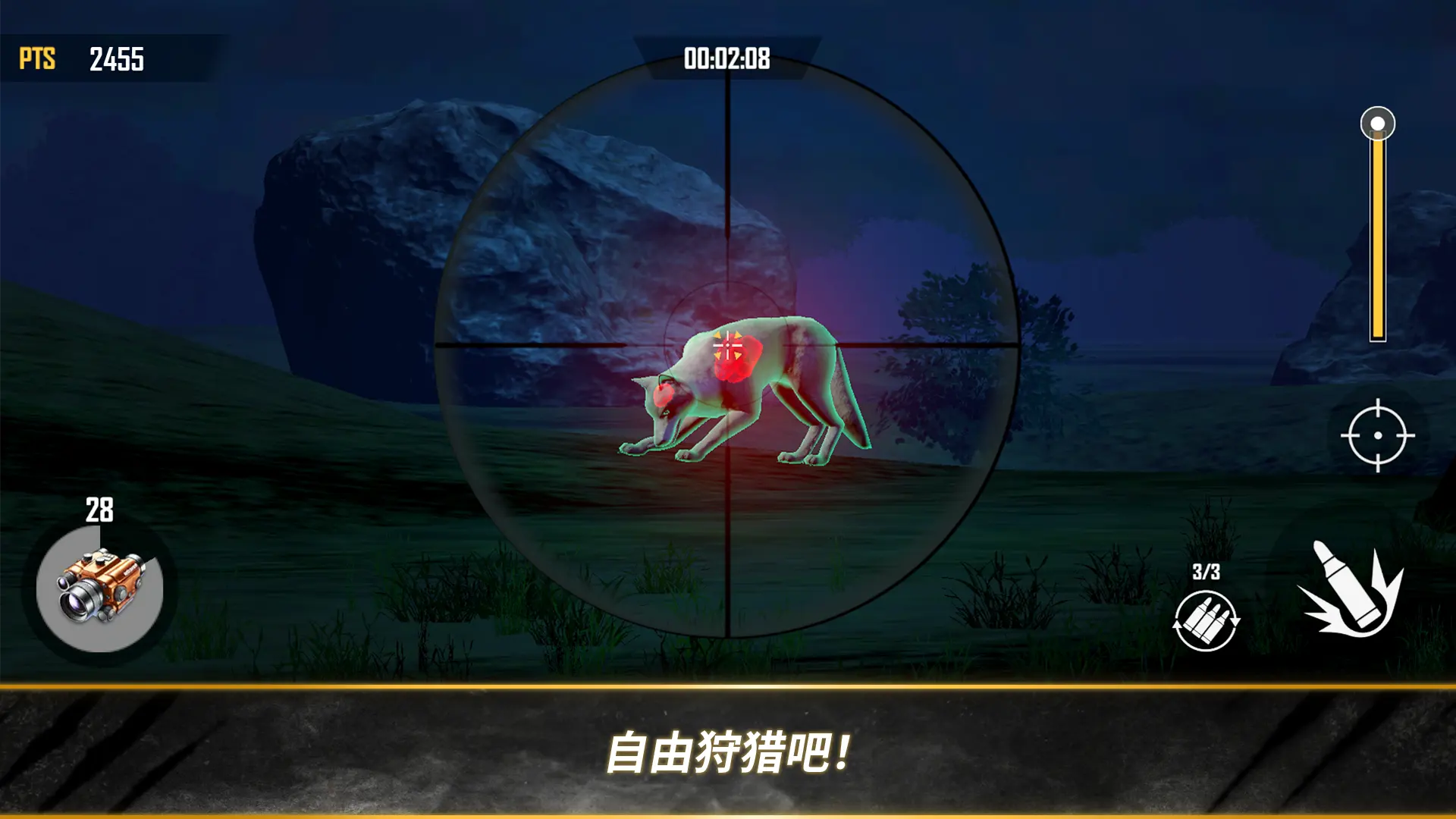 荒野猎人截图3