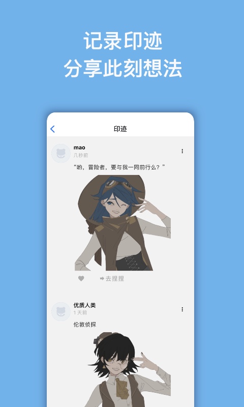 捏咔捏脸截图1