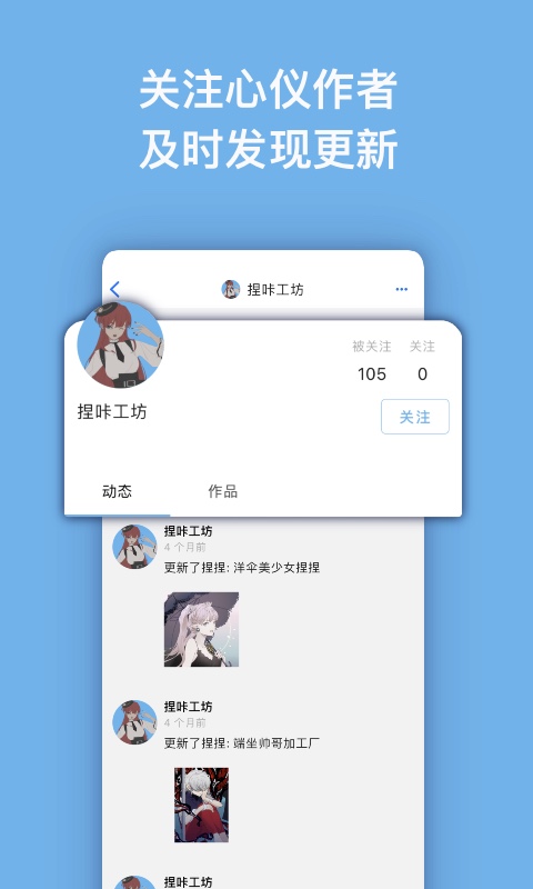 捏咔捏脸截图2