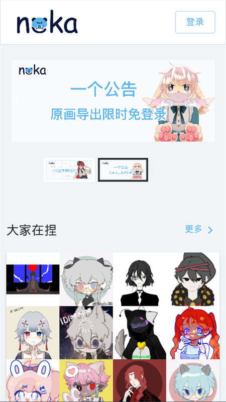 捏咔捏脸