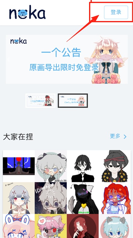 捏咔捏脸
