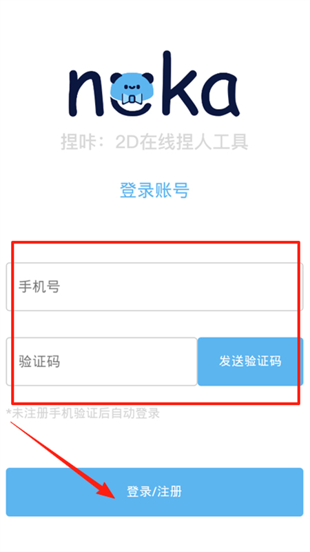 捏咔捏脸