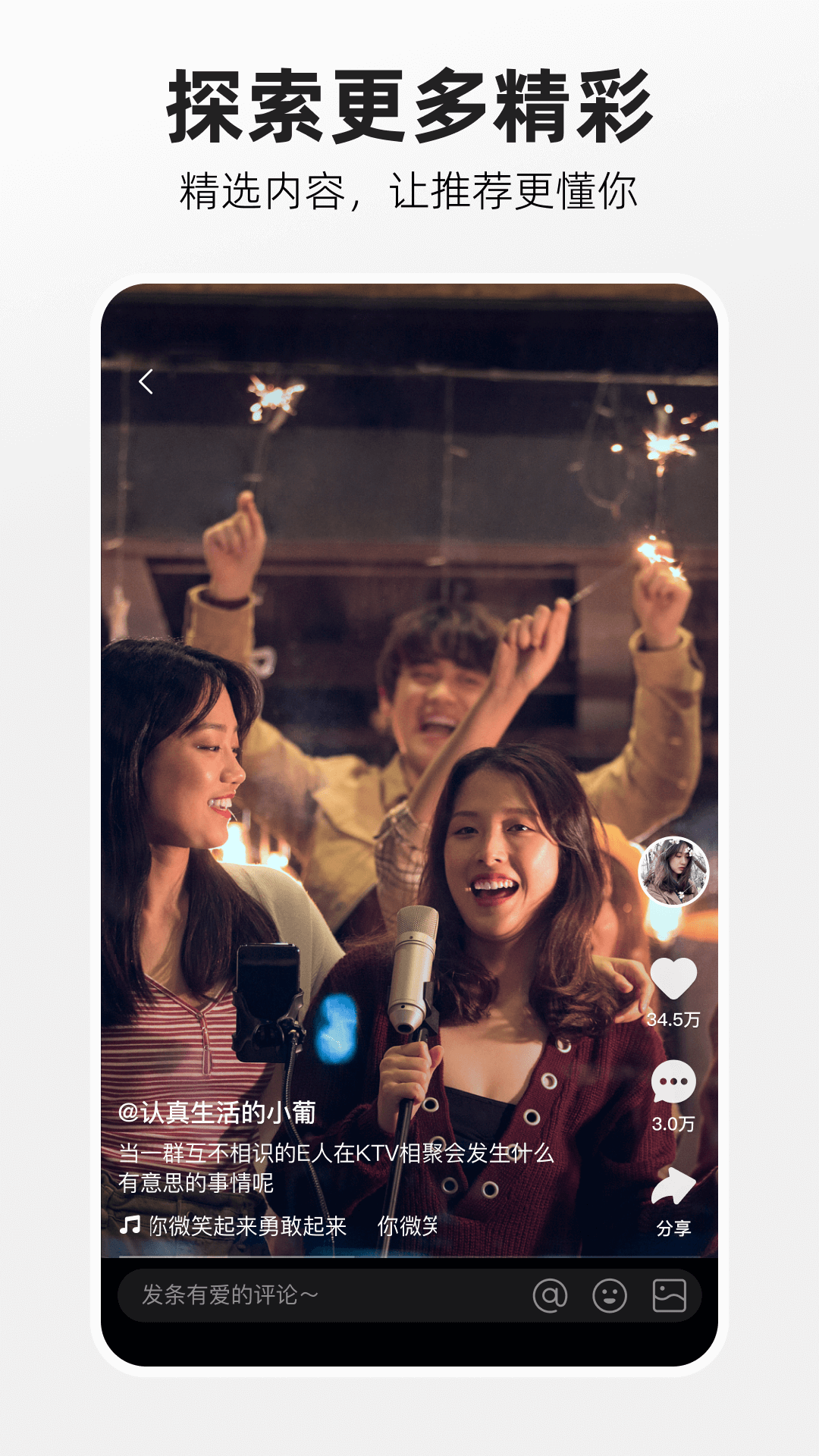 快手概念版截图2