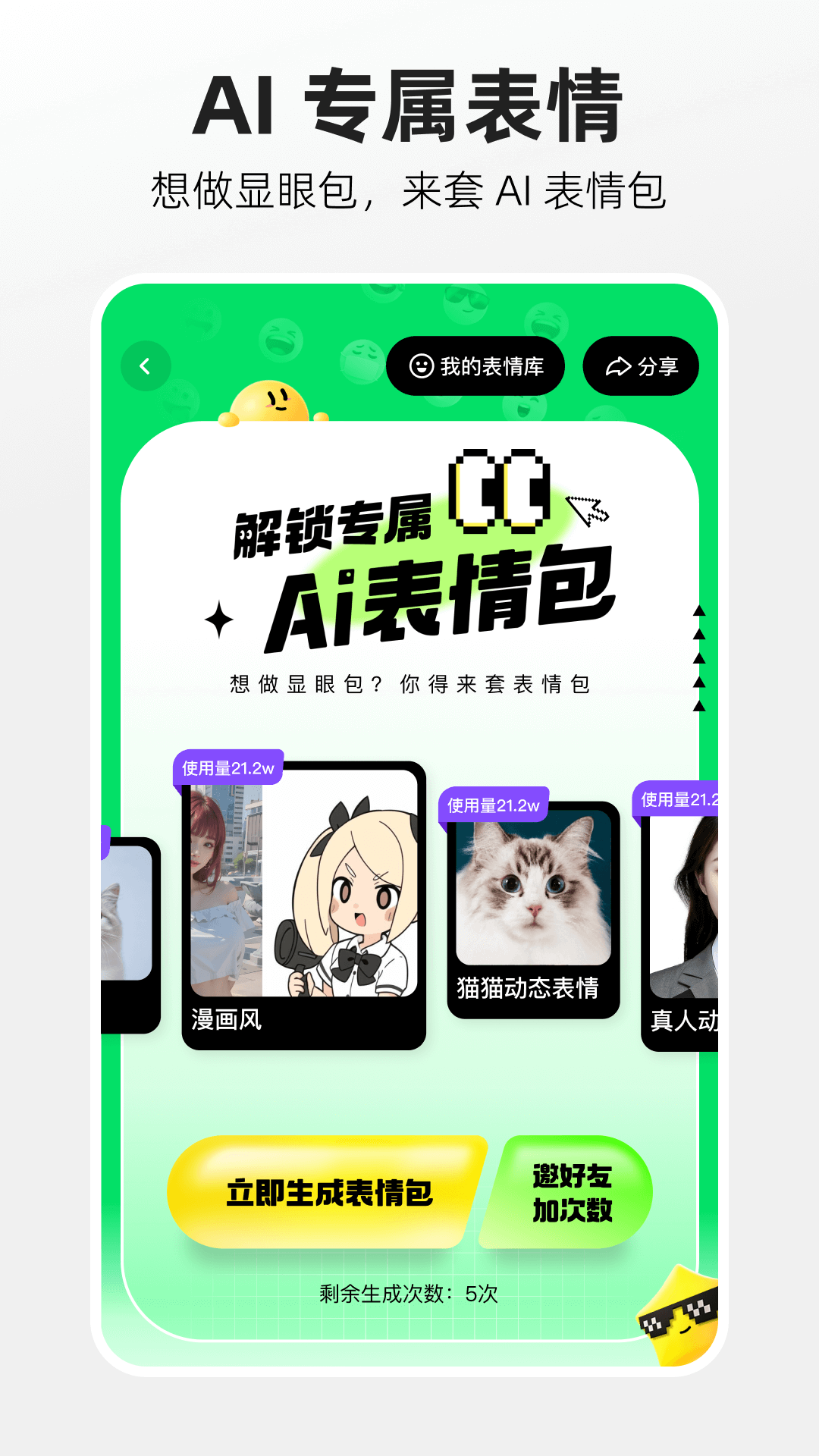 快手概念版截图3
