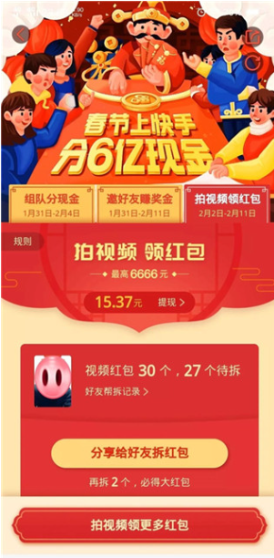 快手概念版