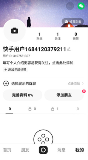 快手概念版