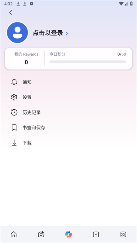 新必应截图2