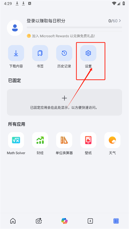 新必应