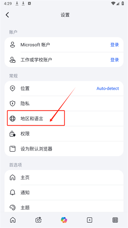 新必应