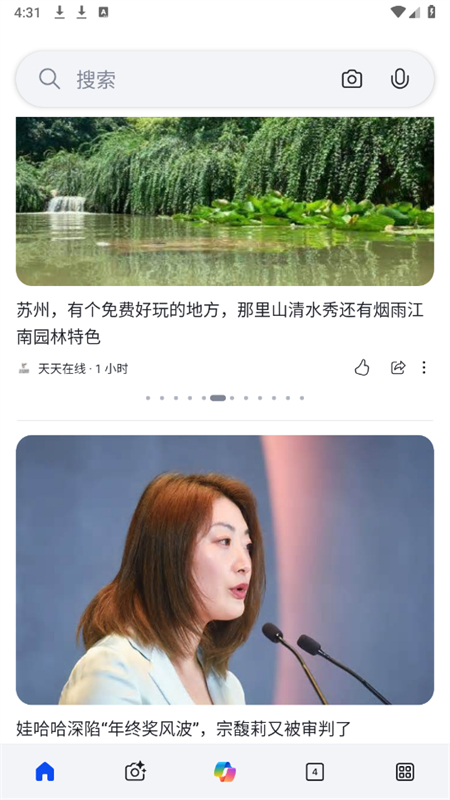 新必应