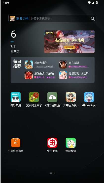 MTool MKXP-Z截图0