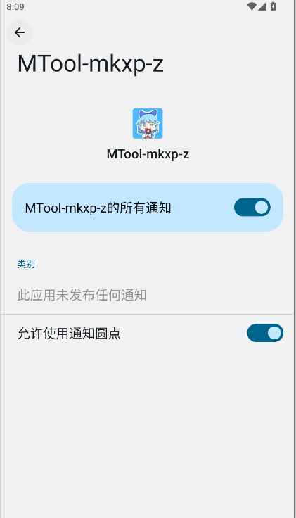 MTool MKXP-Z截图1