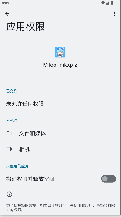 MTool MKXP-Z截图2