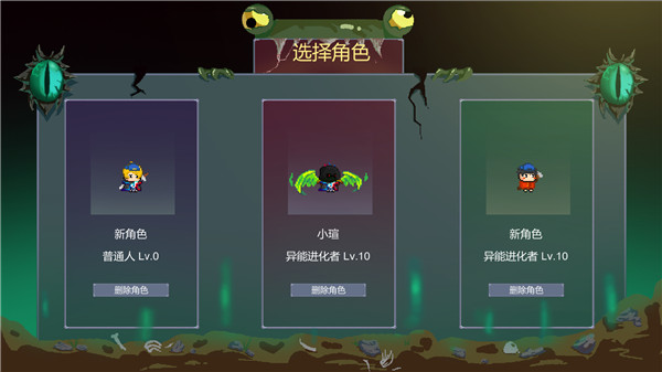 怪物狂潮截图0
