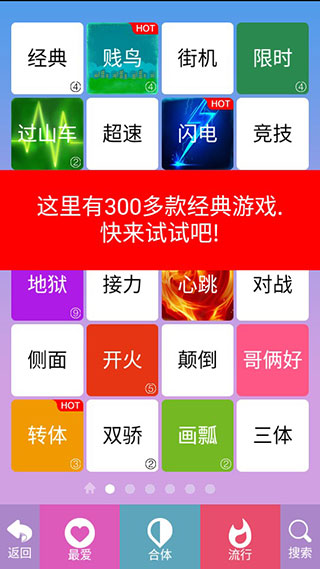 别踩白块儿4截图2