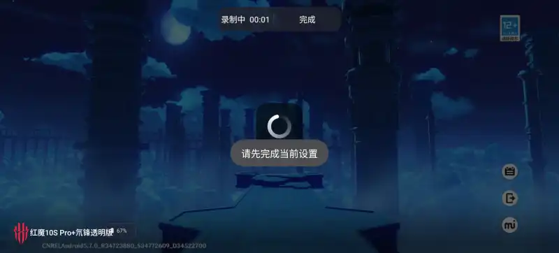 红魔原神一键连招截图3
