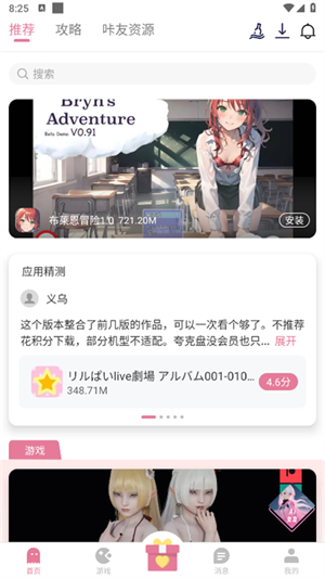 游咔4.0.6截图0