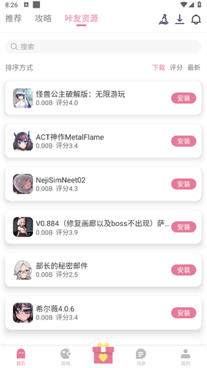 游咔4.0.6截图2