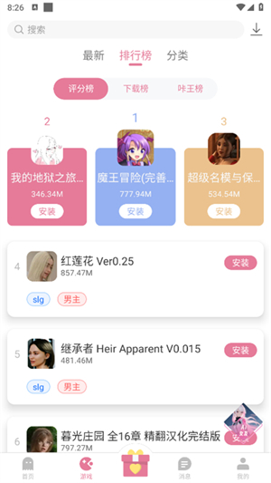 游咔4.0.6截图1