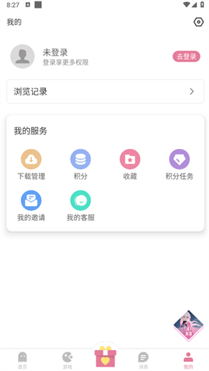 游咔4.0.6截图3