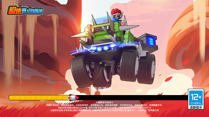 极速赛车向前冲截图2