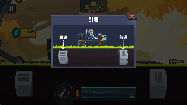 极速赛车向前冲截图3