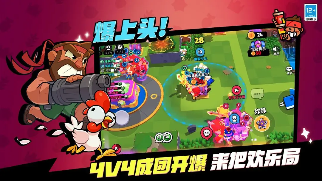 爆裂小队2025截图4