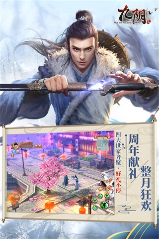 九阴截图0