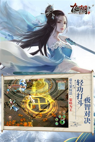九阴截图1