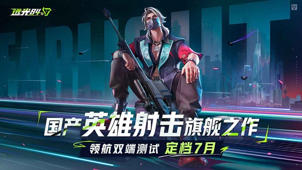 远光84