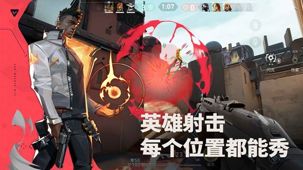 英雄射击游戏