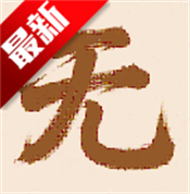 无名社区