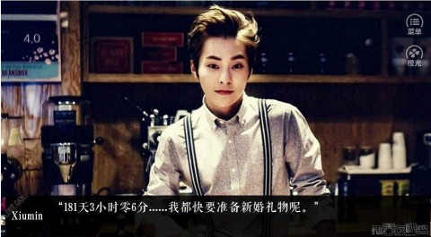 前男友联盟截图3
