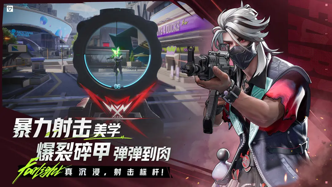 远光84测试服截图4