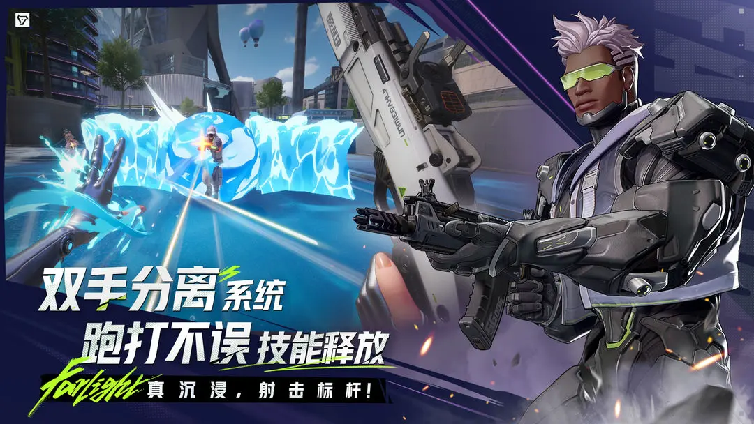 远光84测试服截图6