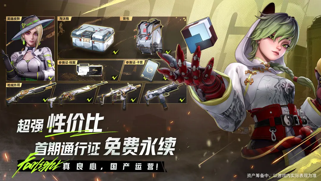 远光84测试服截图8