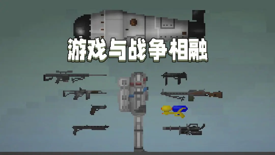 甜瓜沙盒截图4