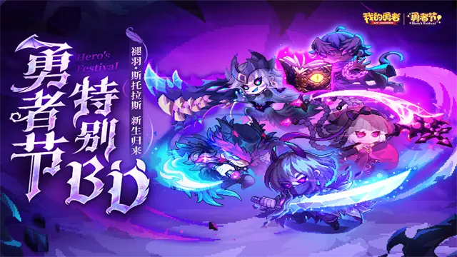 我的勇者国际服截图3
