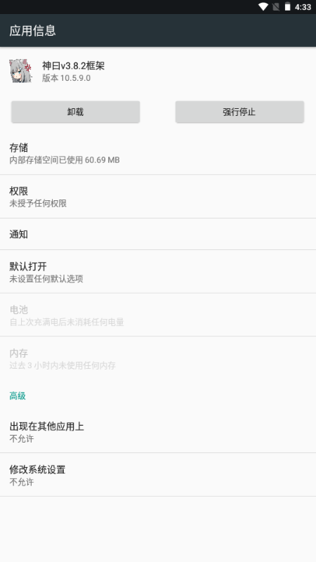 神曰v3.8.2框架截图2
