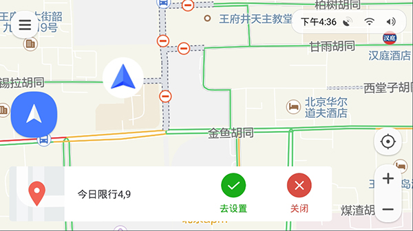 腾讯地图车机版截图3