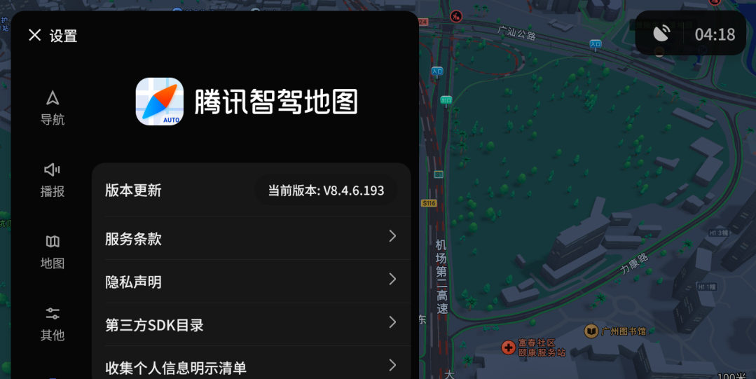 腾讯地图车机版