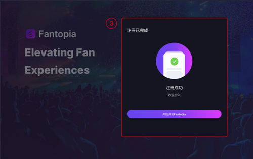 fantopia抢票